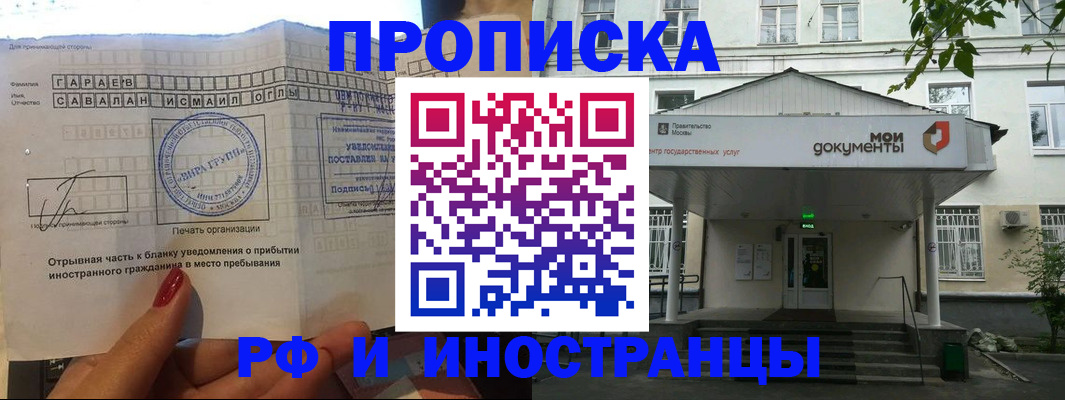пропишу в квартире в Мичуринске