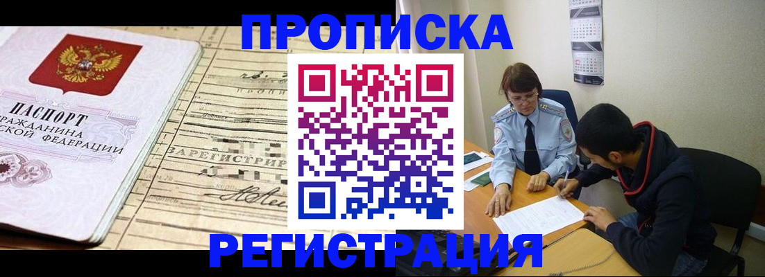 регистрация в Мичуринске