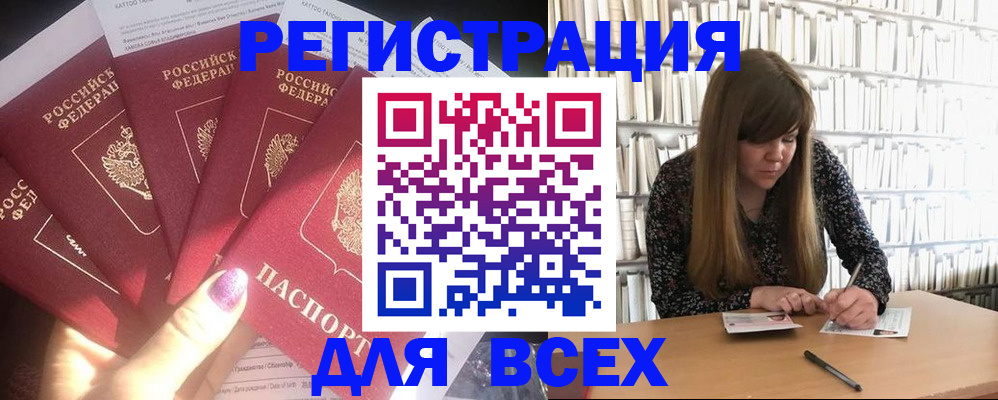 временная регистрация законно в Мичуринске